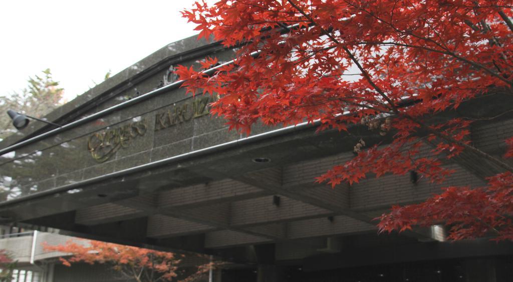 Hotel Cypress Karuizawa Eksteriør bilde